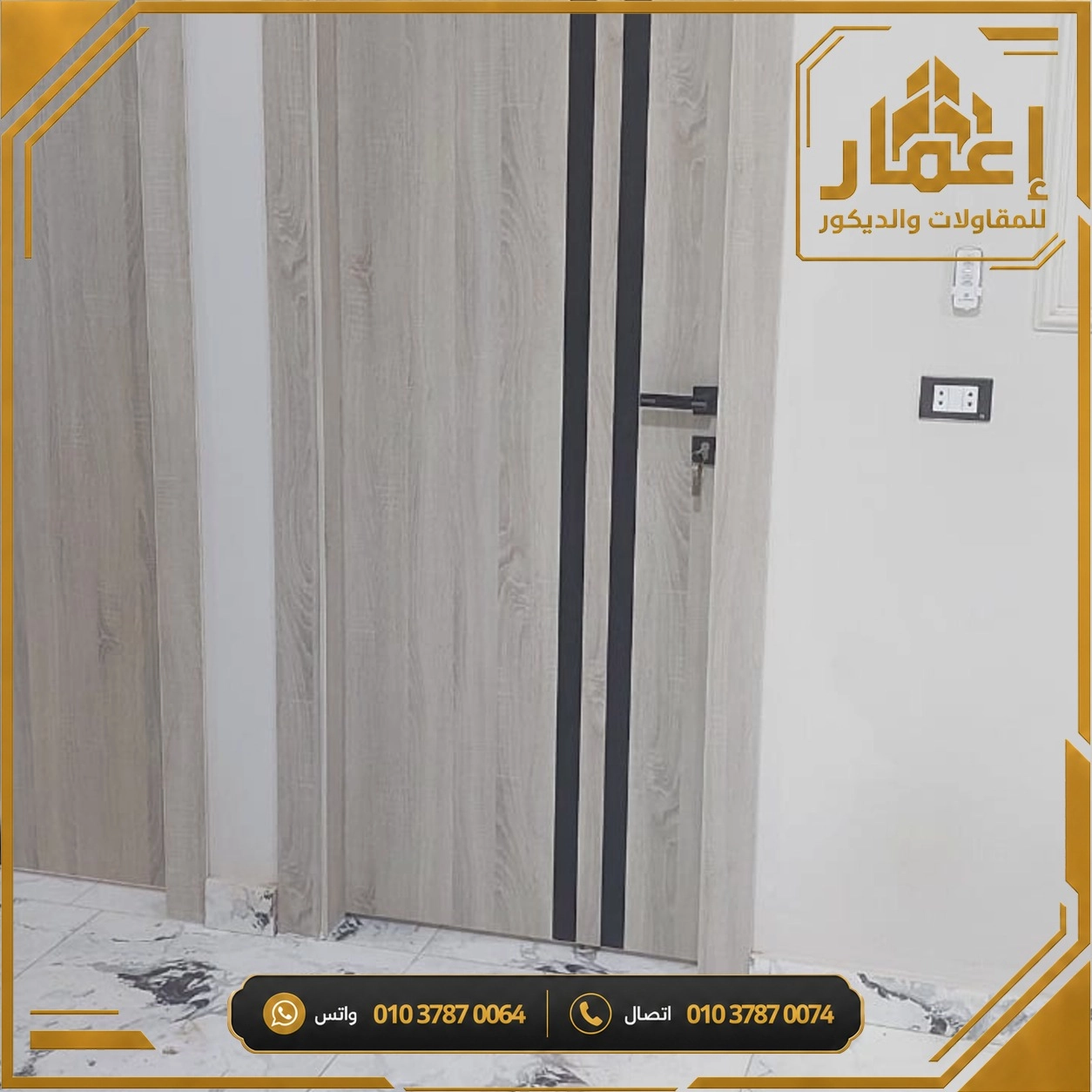 مشروع إعمار