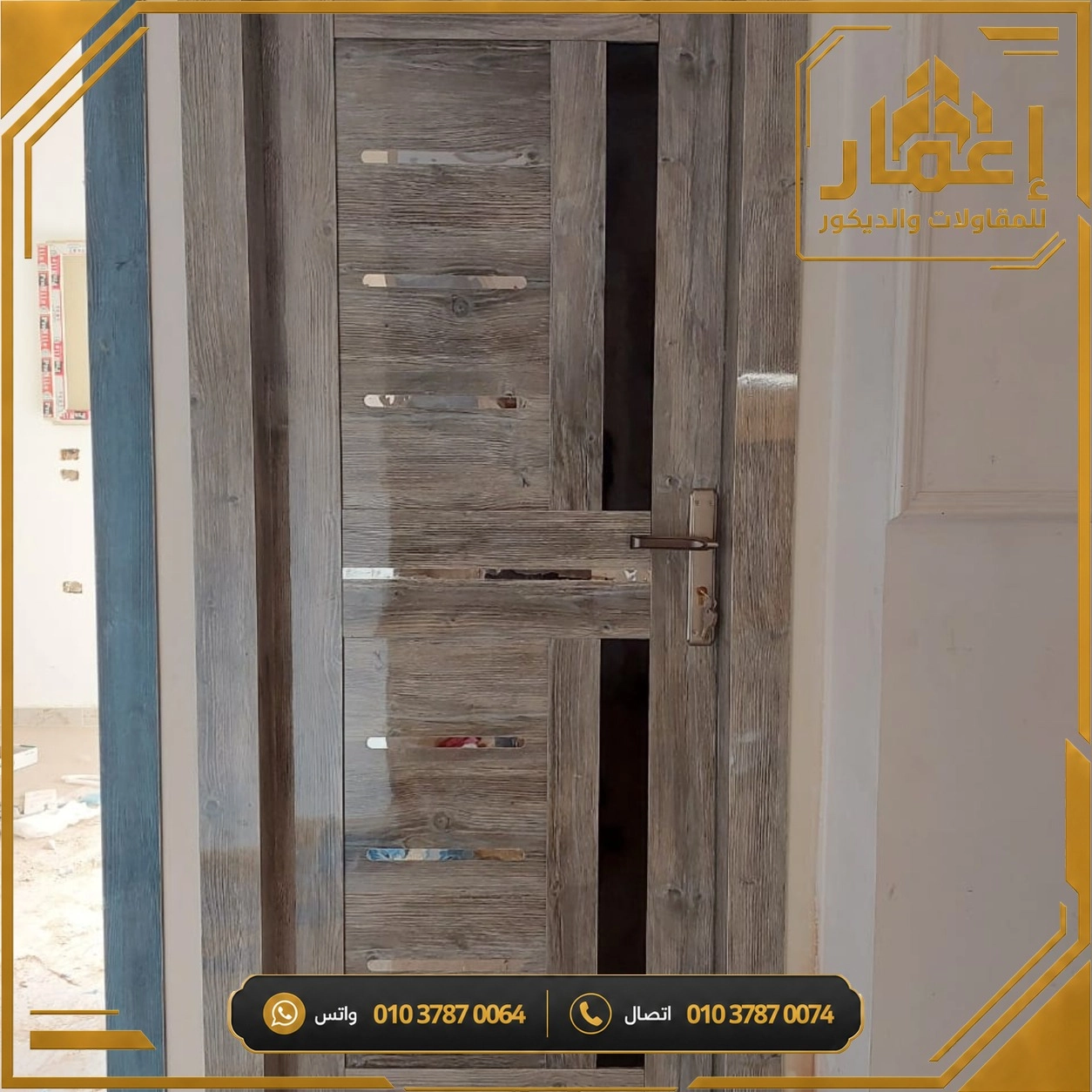 مشروع إعمار