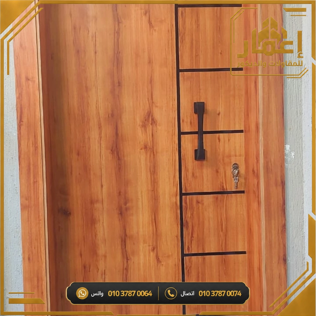 مشروع إعمار