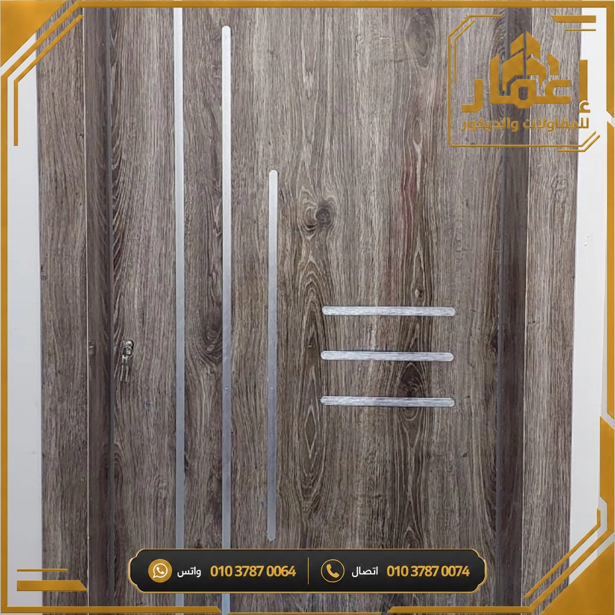 مشروع إعمار