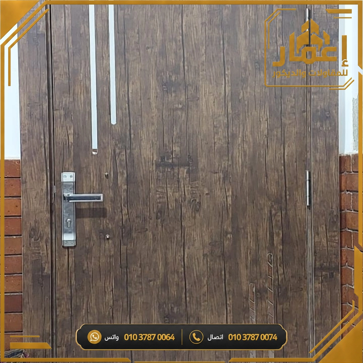 مشروع إعمار