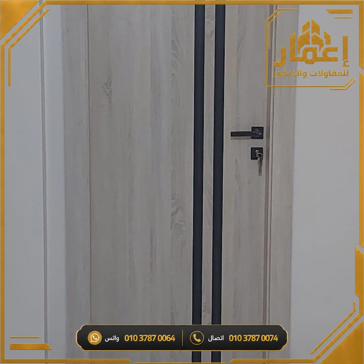 مشروع إعمار