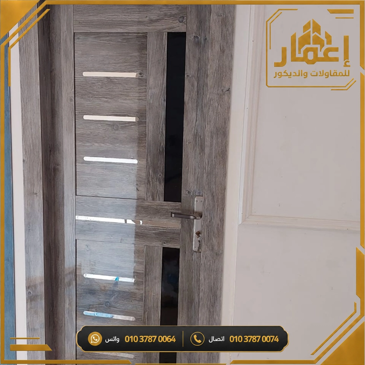 مشروع إعمار