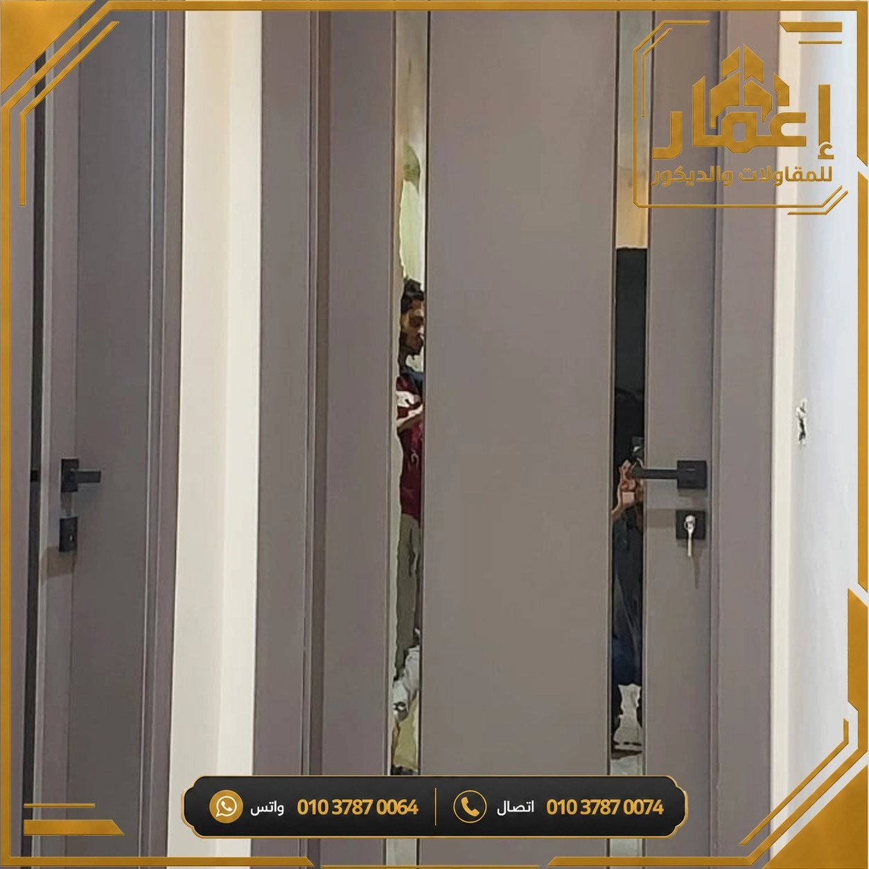 مشروع إعمار