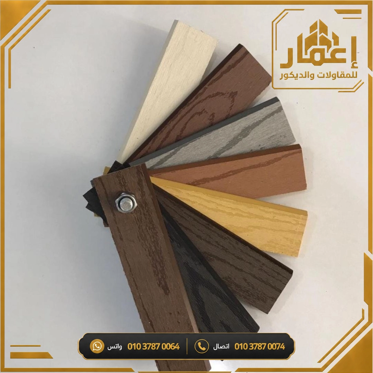 مشروع إعمار
