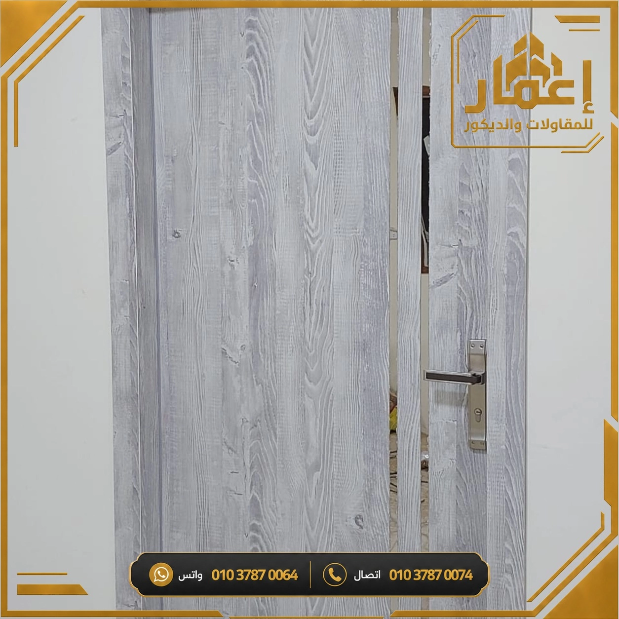 مشروع إعمار