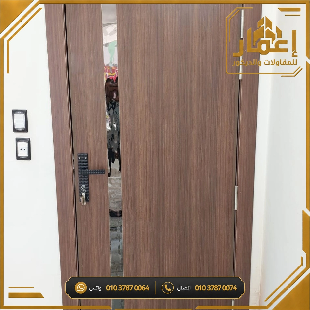 مشروع إعمار