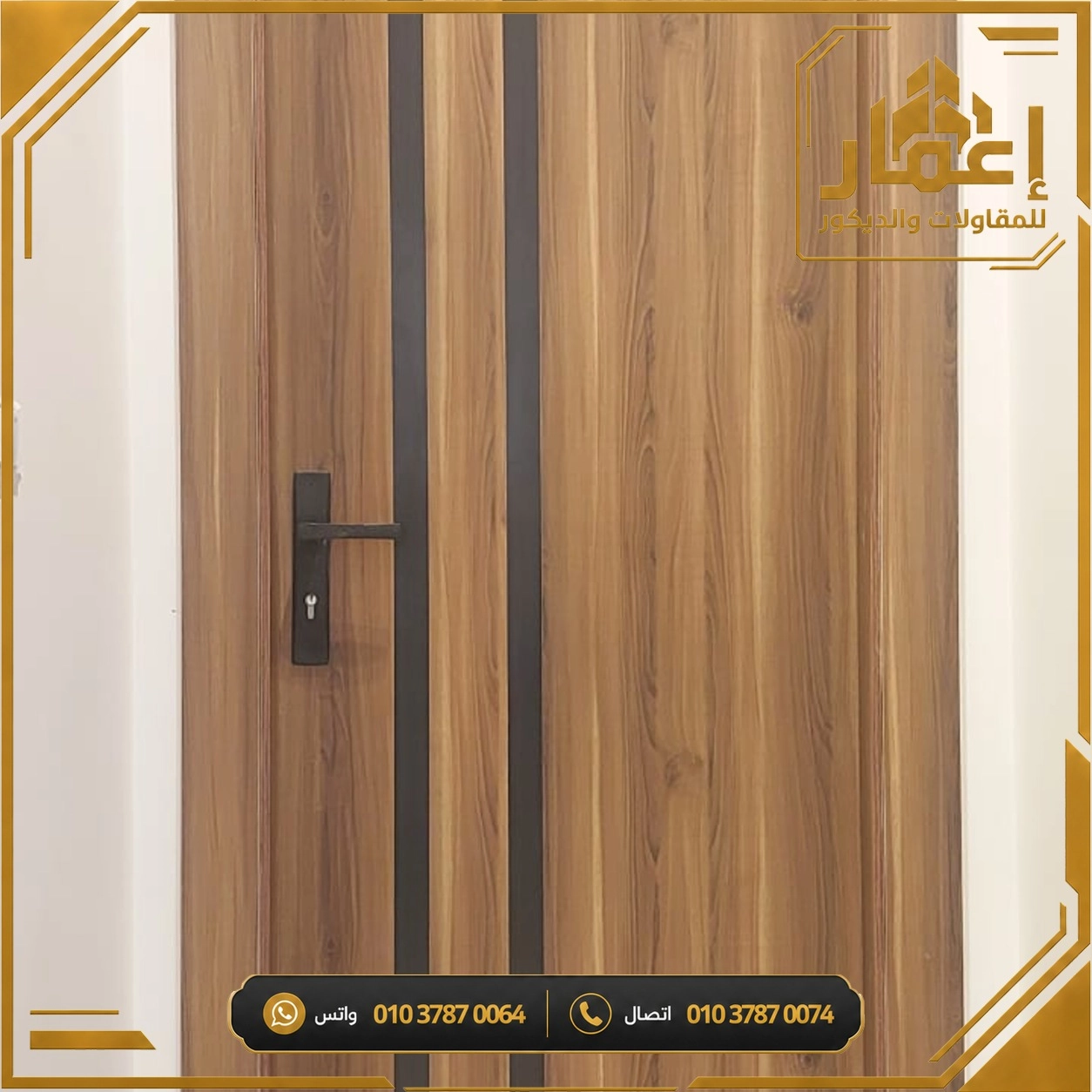 مشروع إعمار