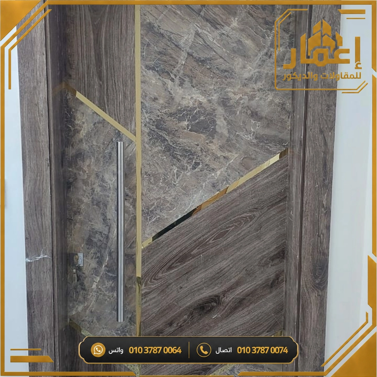 مشروع إعمار
