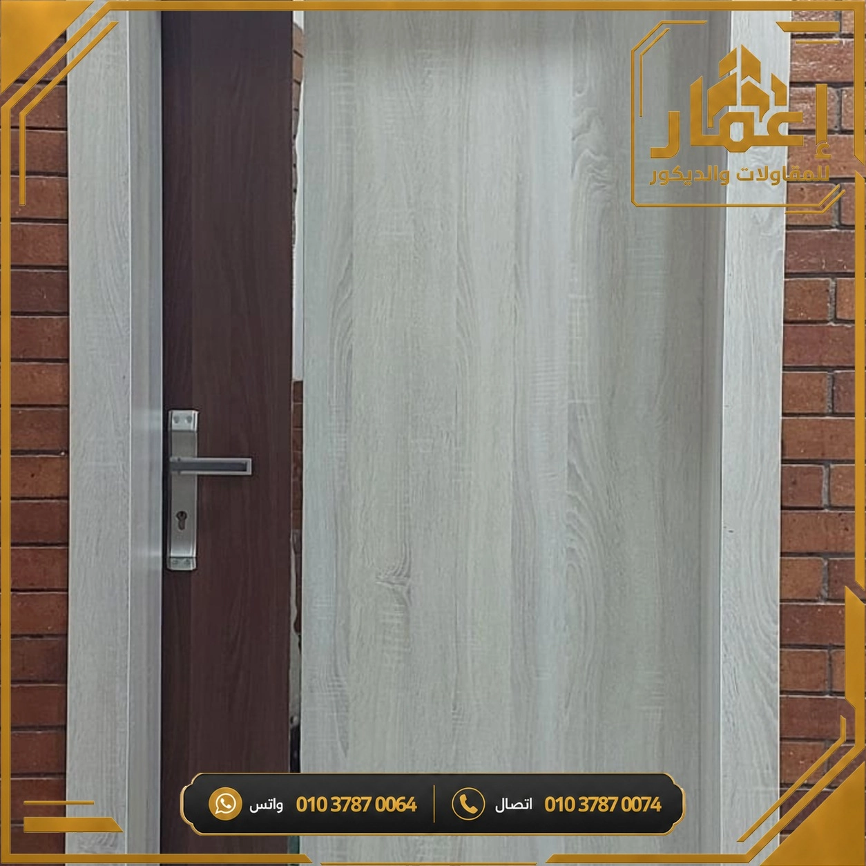 مشروع إعمار