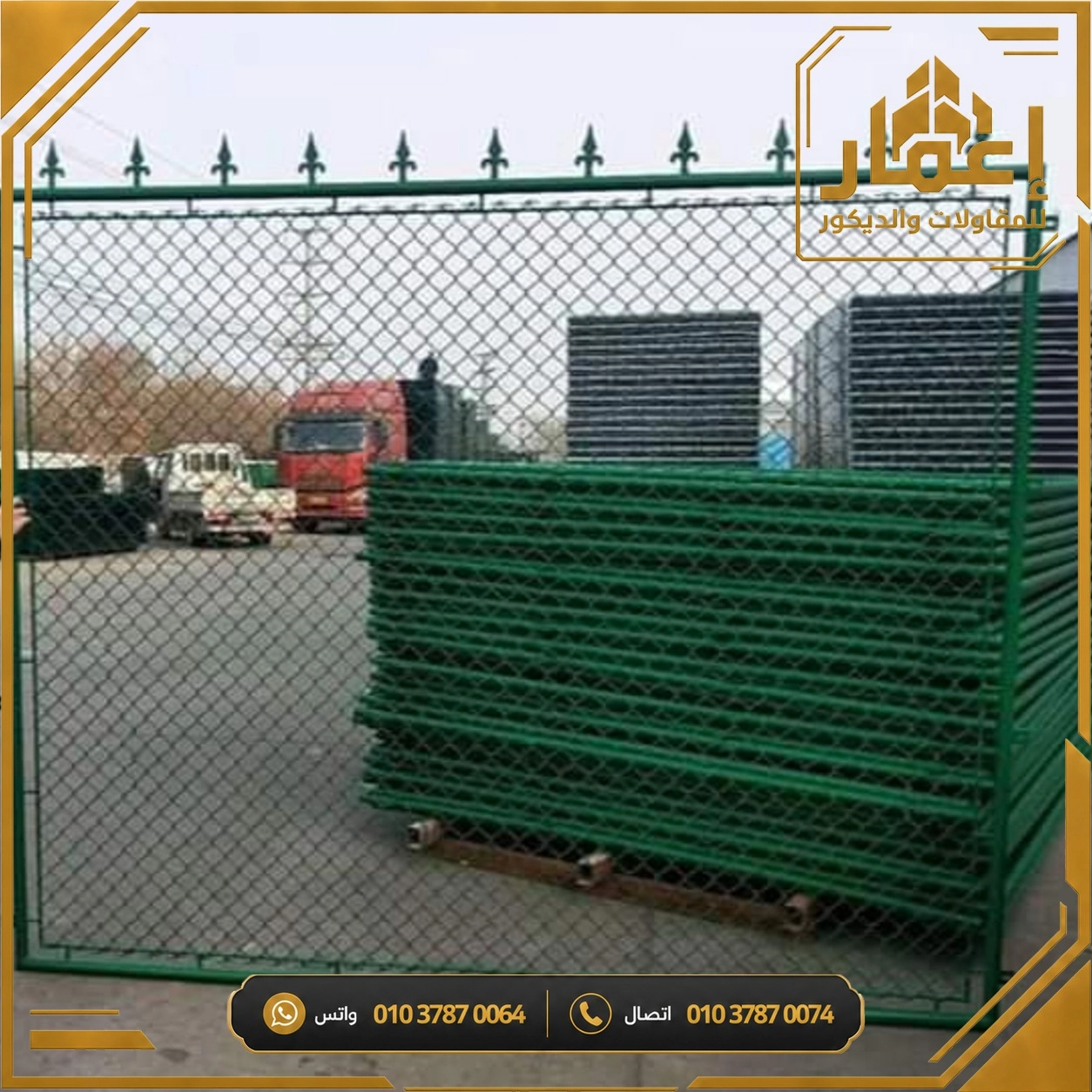 مشروع إعمار
