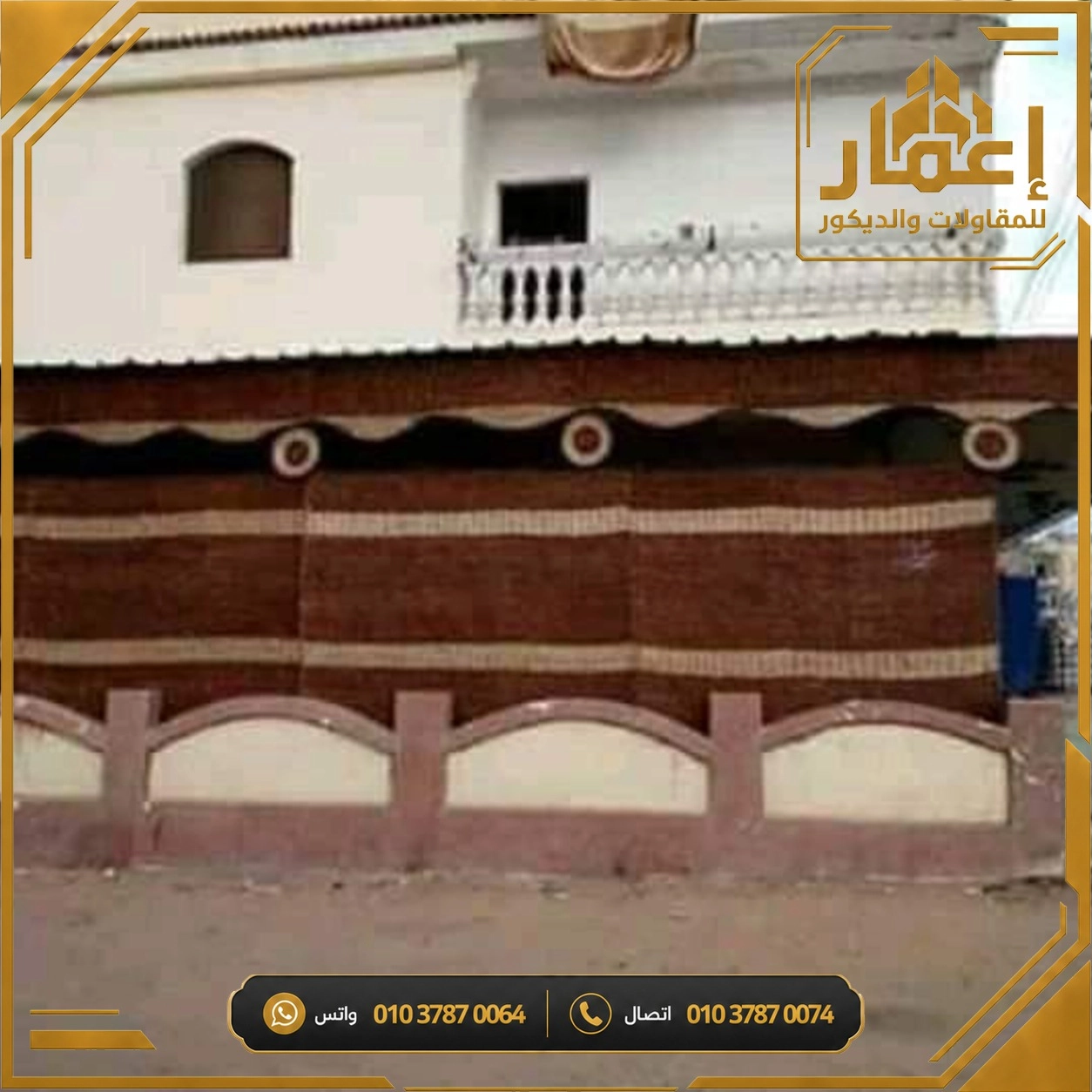 مشروع إعمار