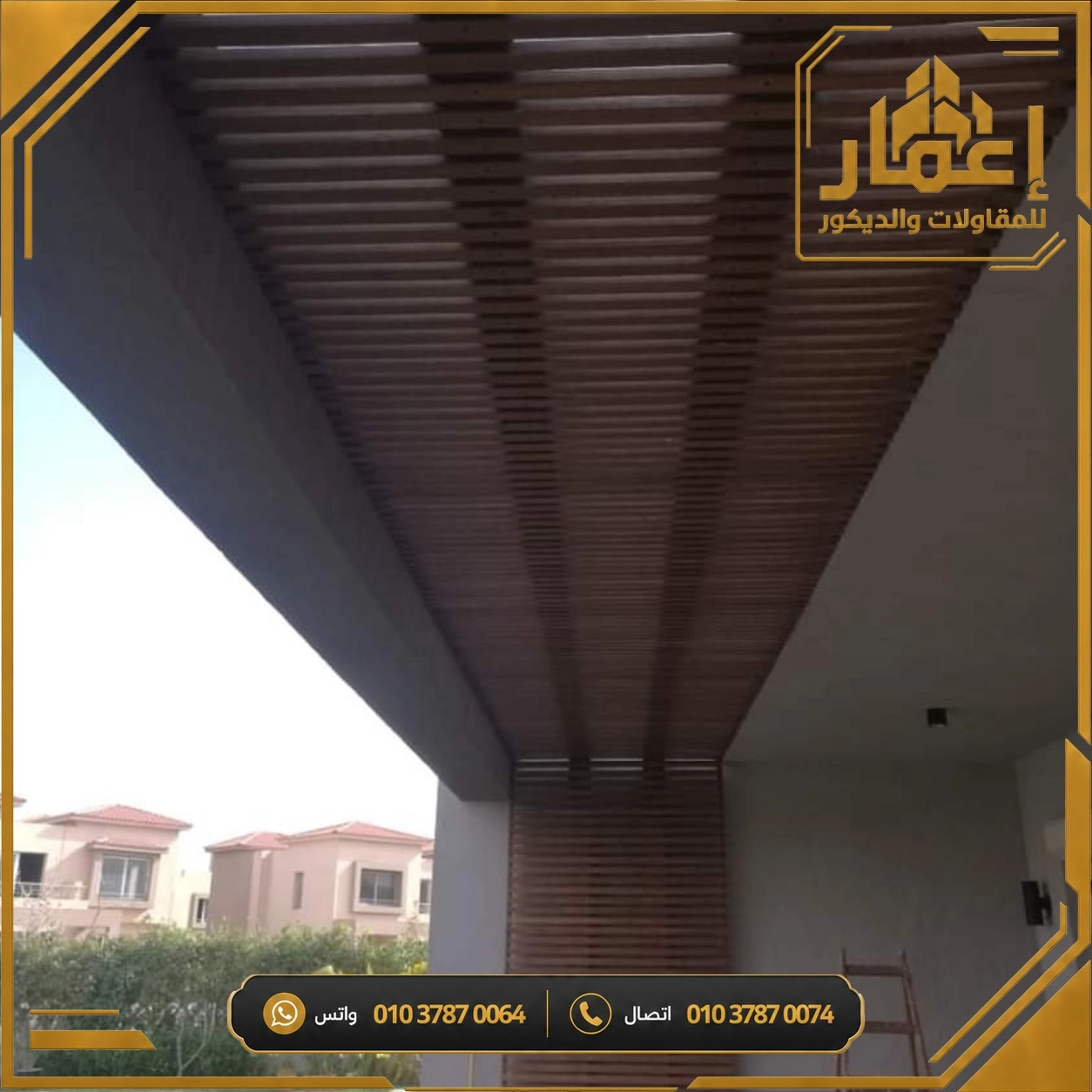 مشروع إعمار