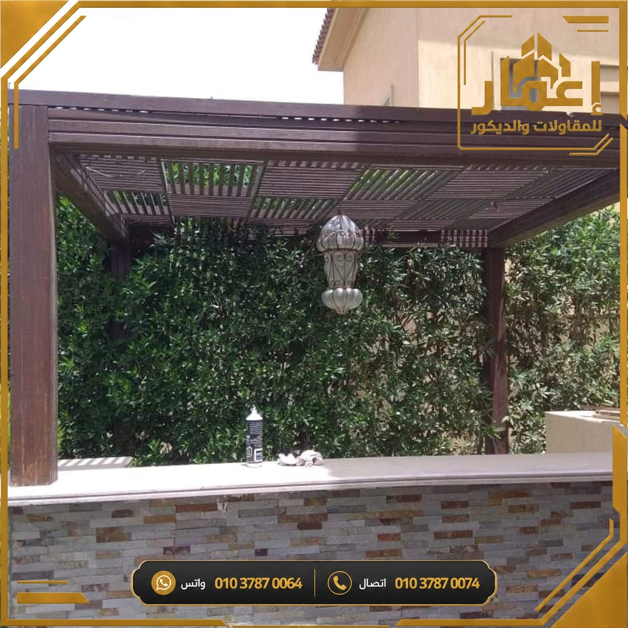 مشروع إعمار