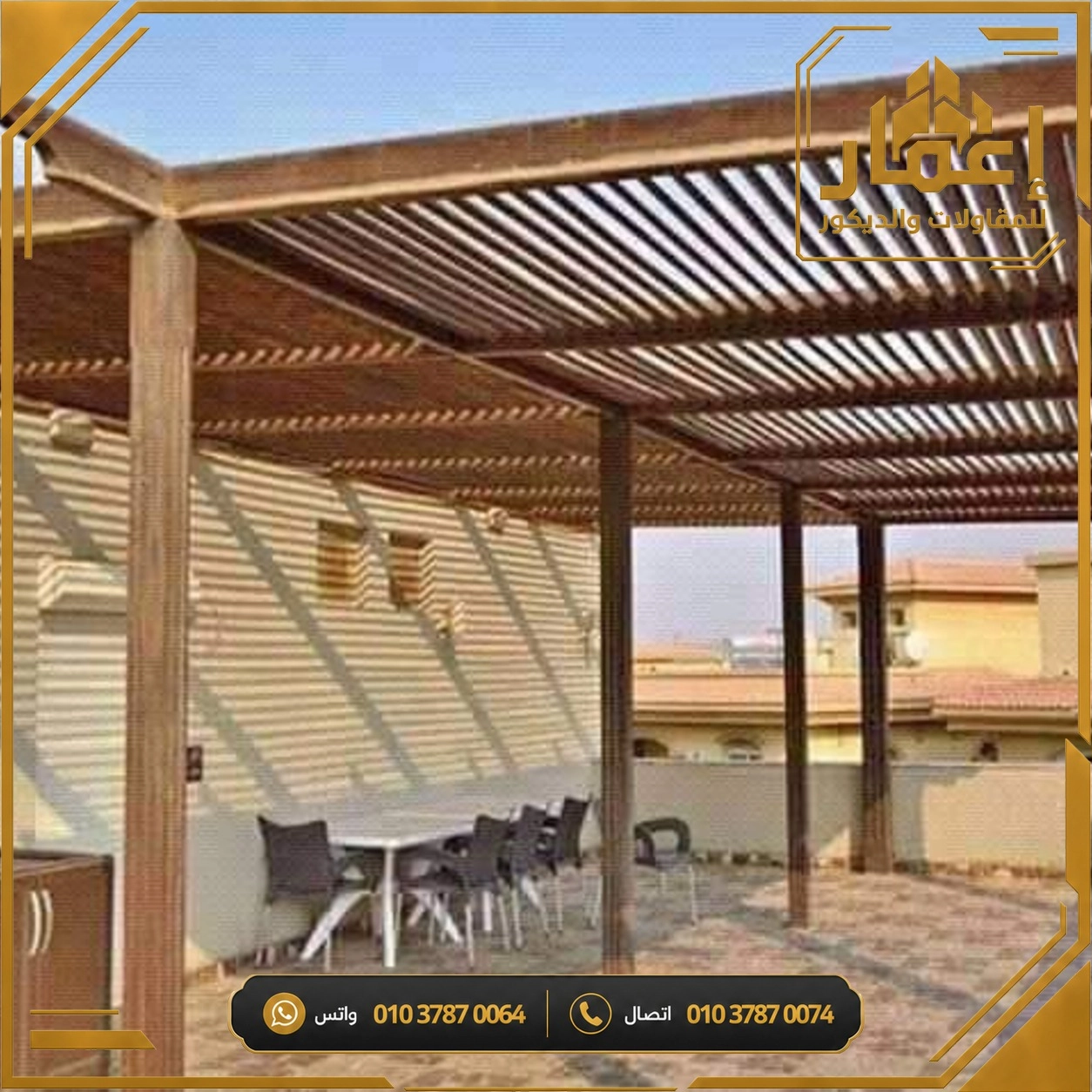 مشروع إعمار