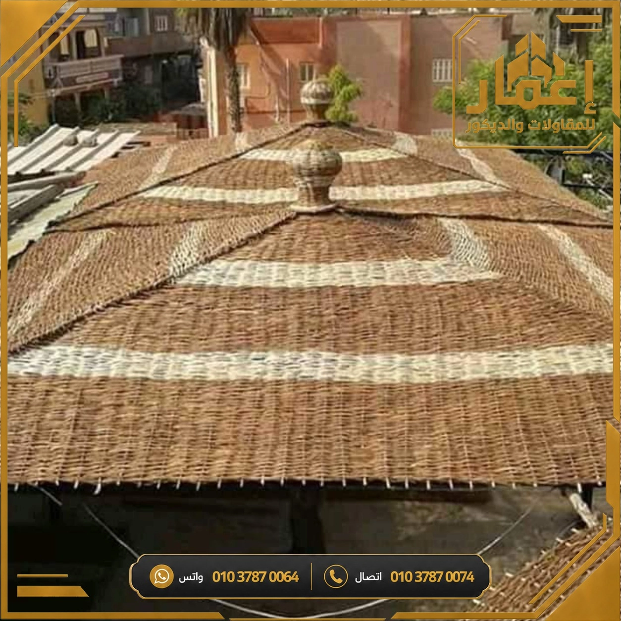مشروع إعمار