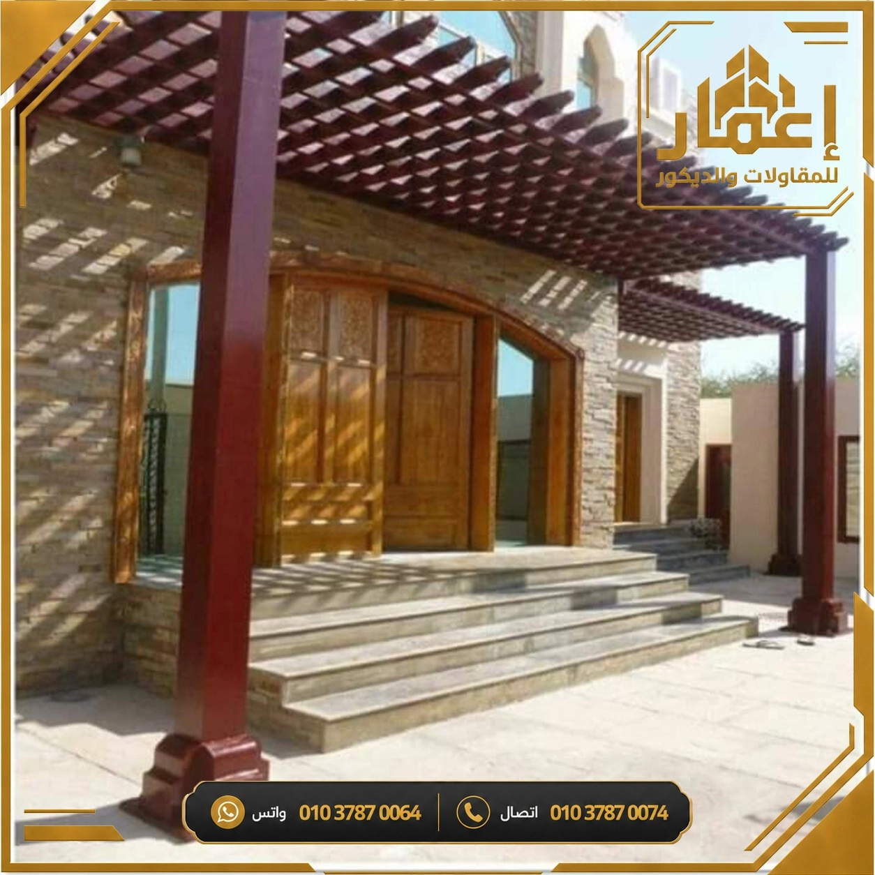 مشروع إعمار