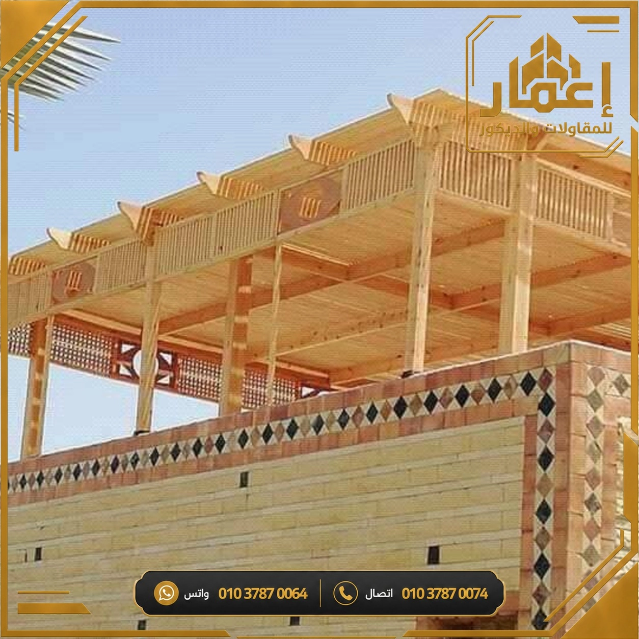 مشروع إعمار
