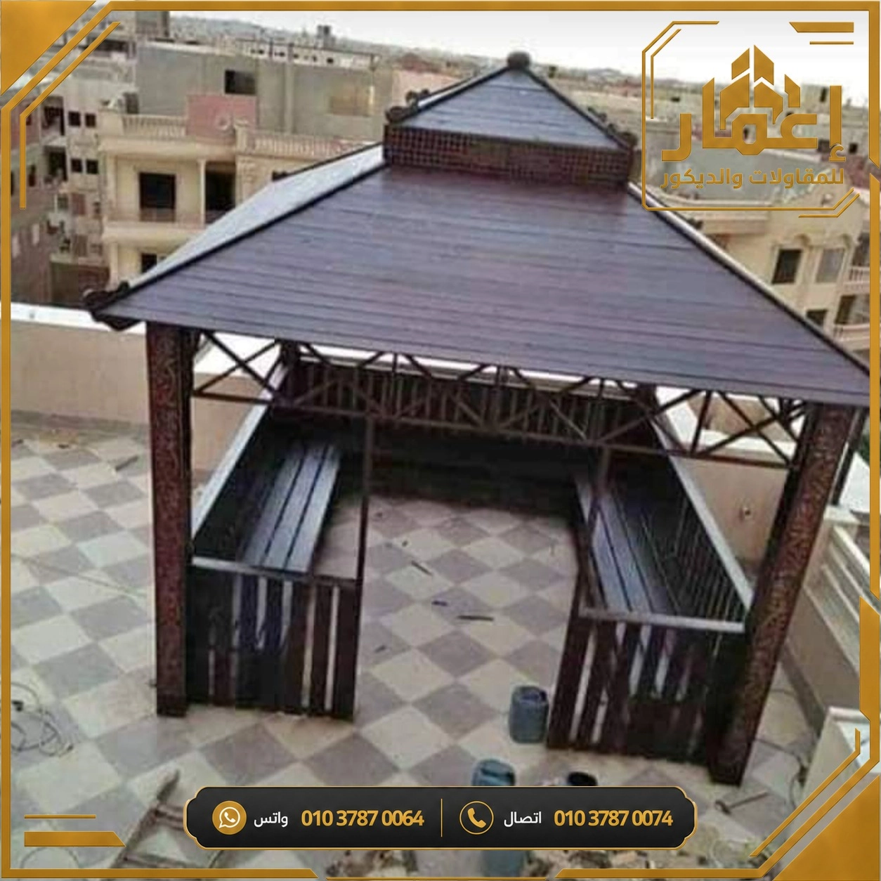 مشروع إعمار