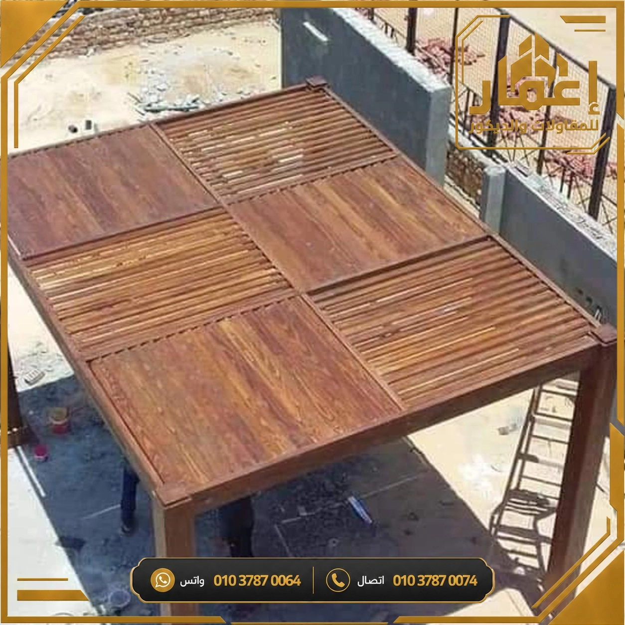 مشروع إعمار