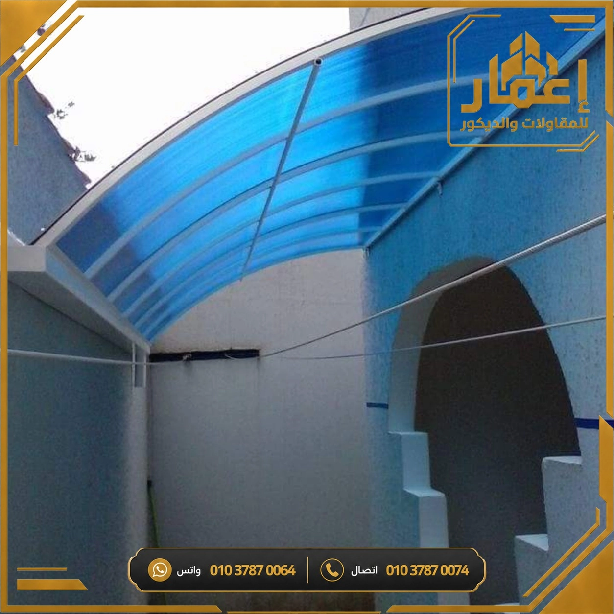 مشروع إعمار