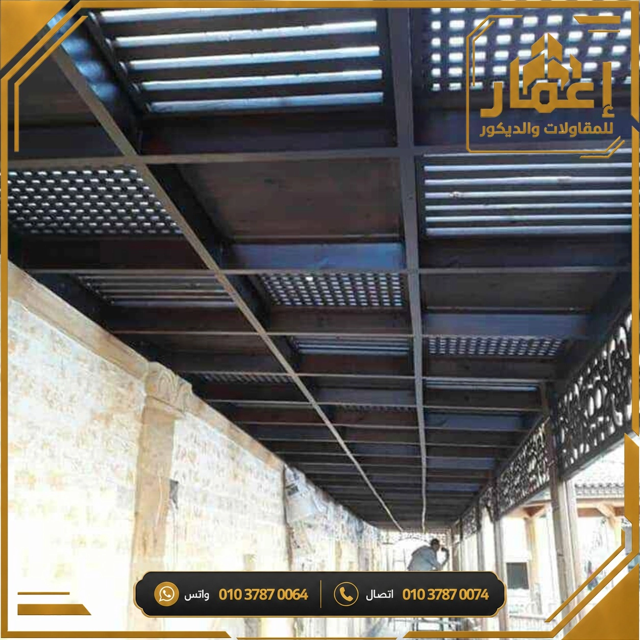 مشروع إعمار