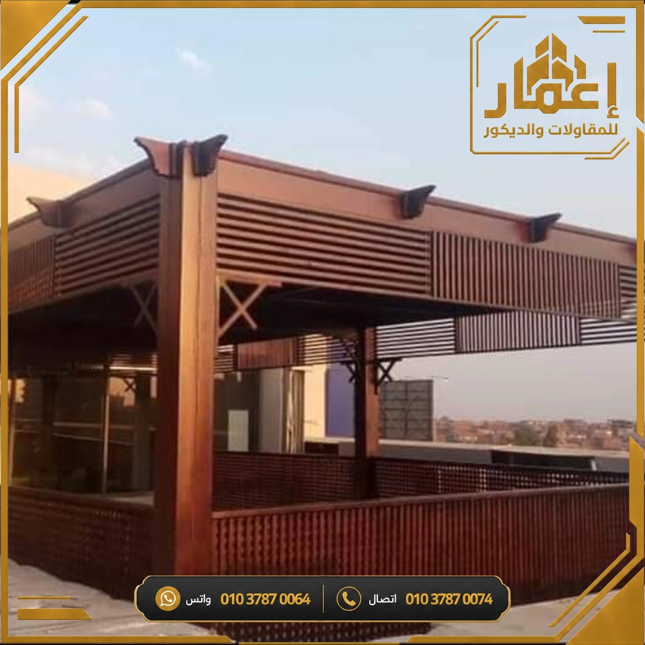 مشروع إعمار