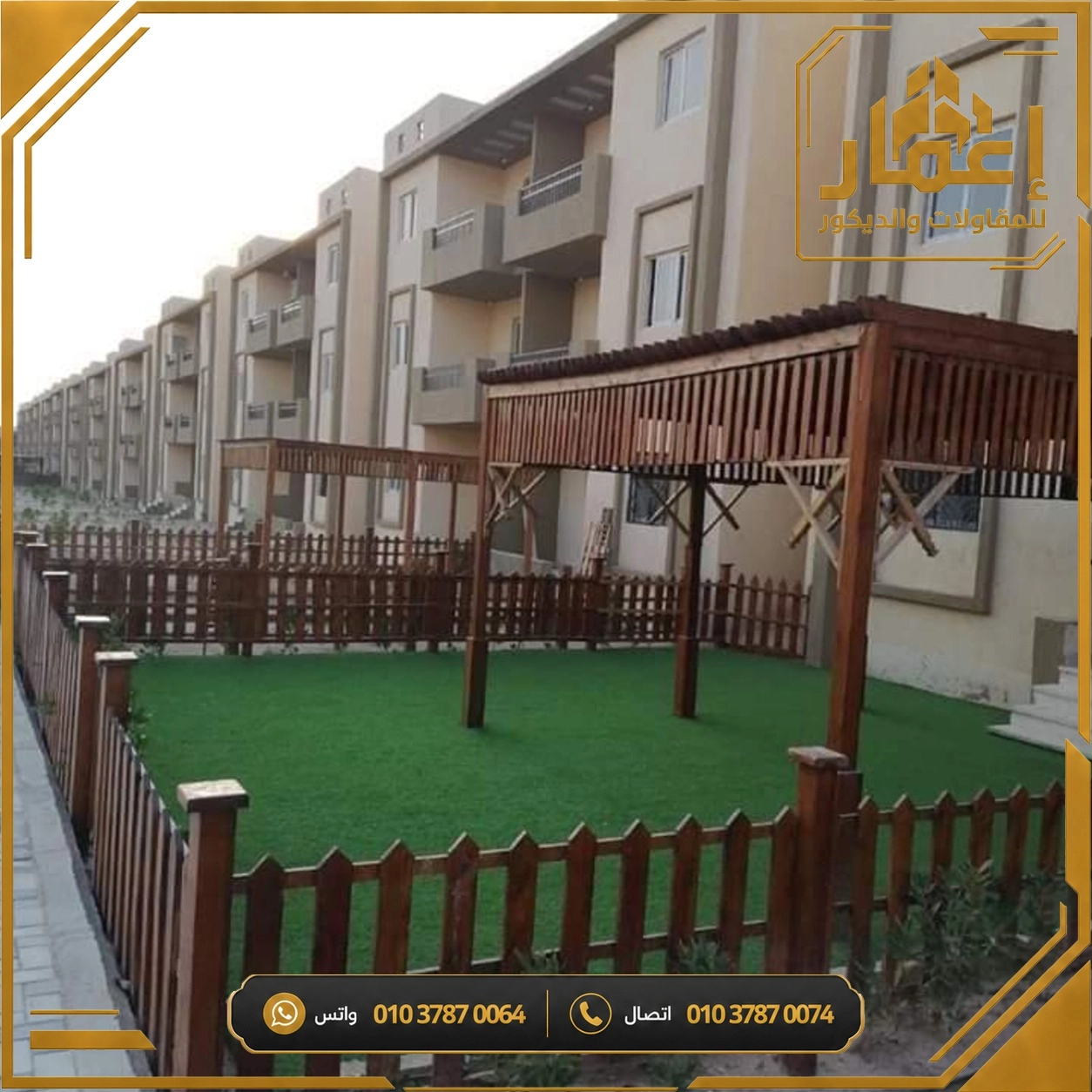مشروع إعمار