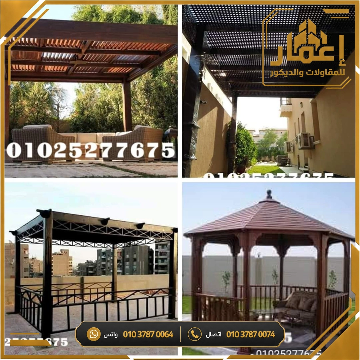 مشروع إعمار