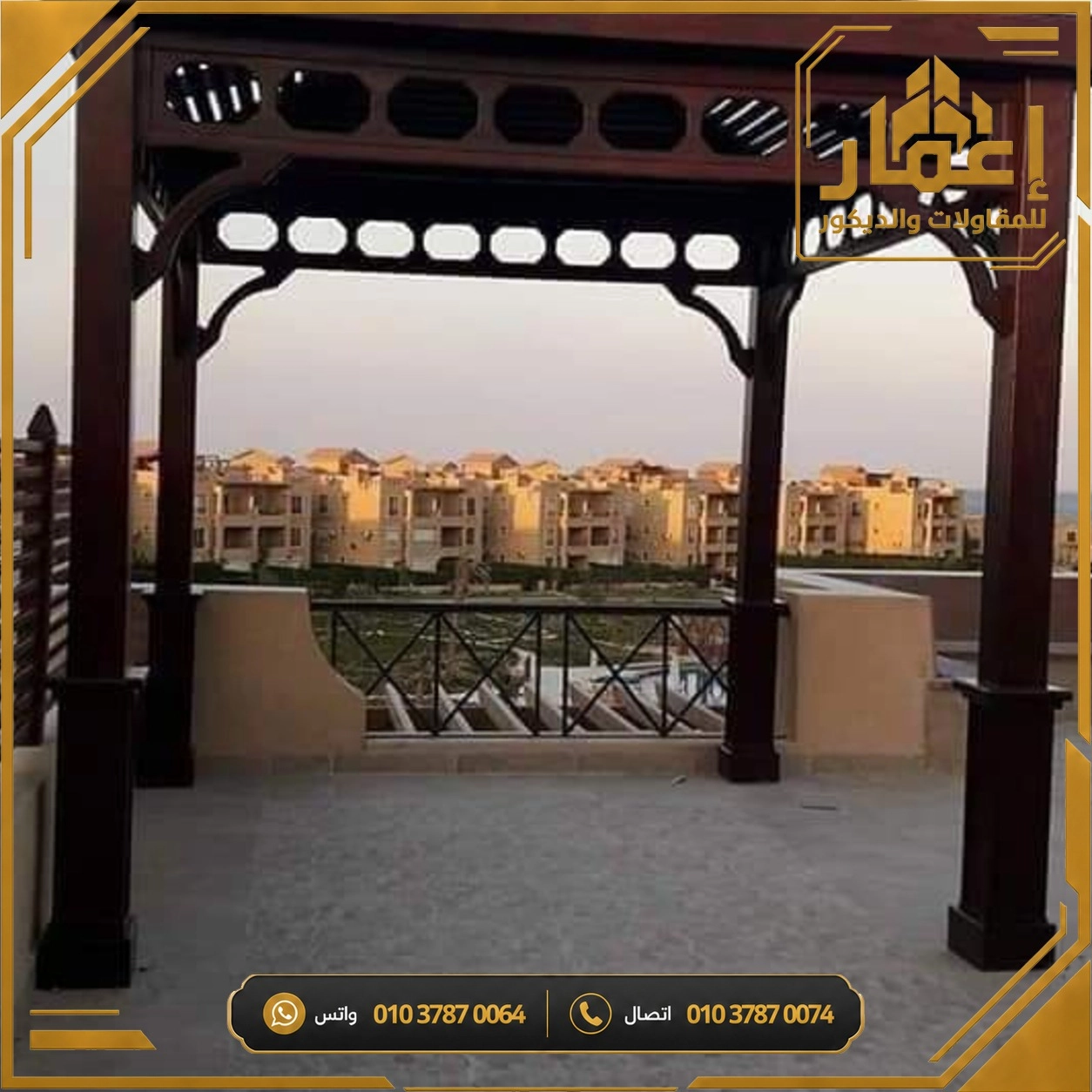 مشروع إعمار