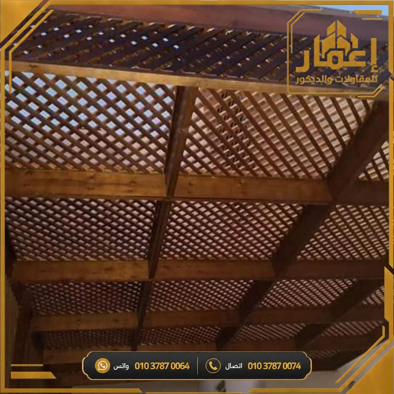 مشروع إعمار