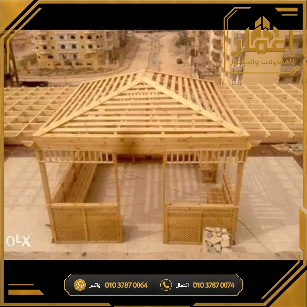 مشروع إعمار