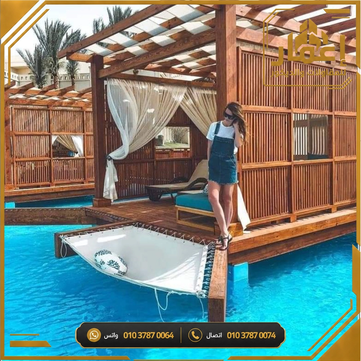 مشروع إعمار