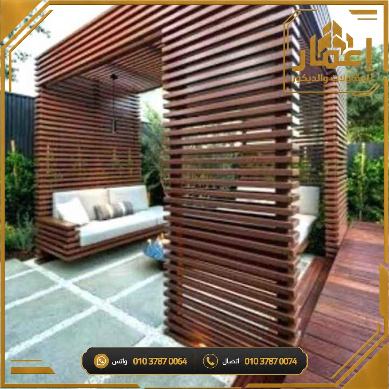 مشروع إعمار