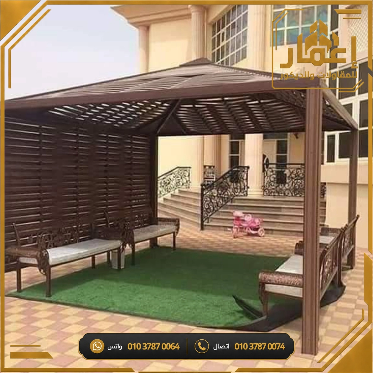 مشروع إعمار