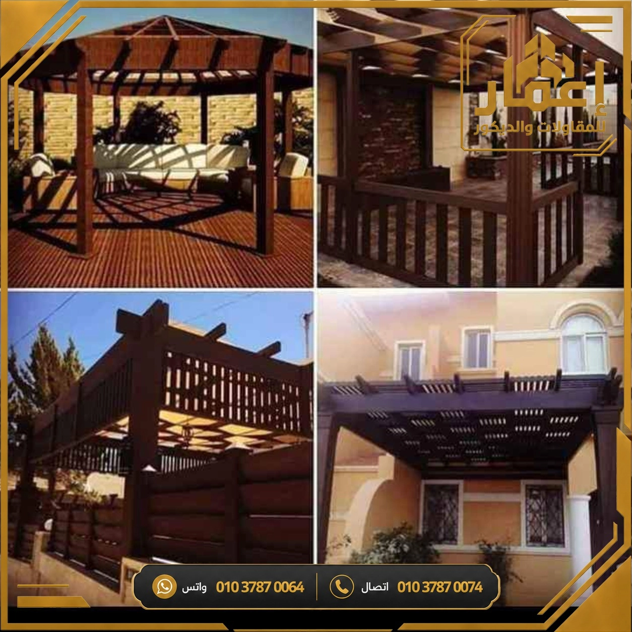 مشروع إعمار
