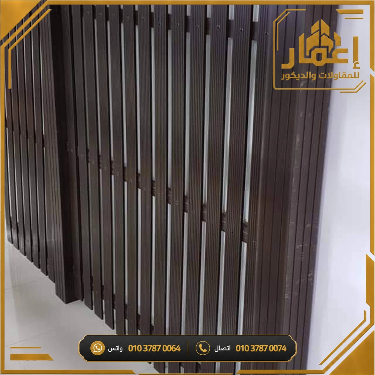 مشروع إعمار