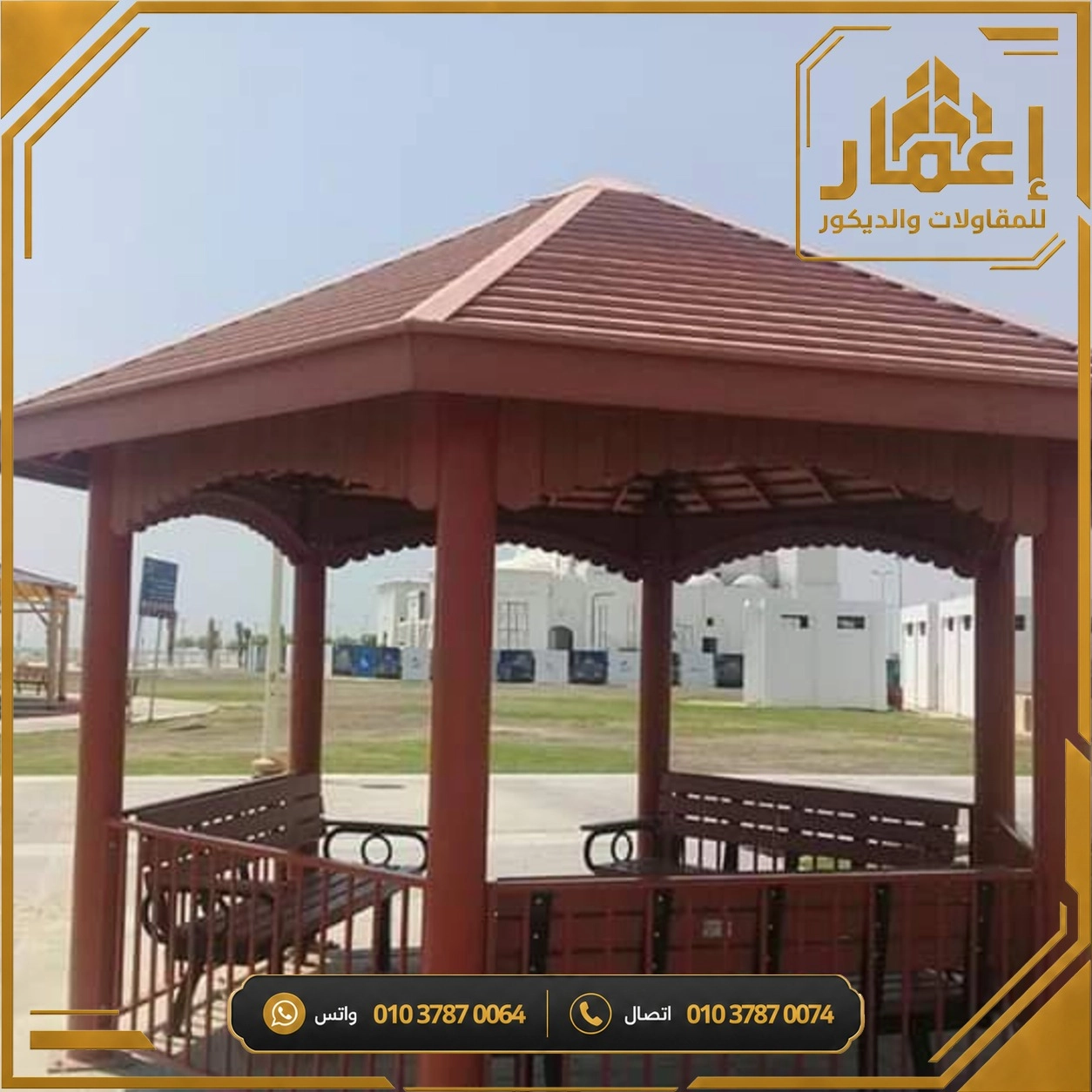 مشروع إعمار