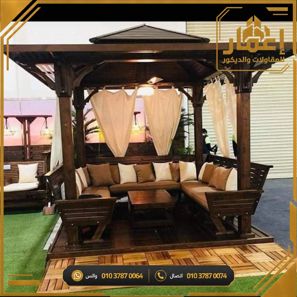 مشروع إعمار