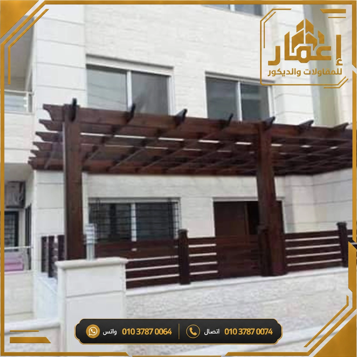 مشروع إعمار