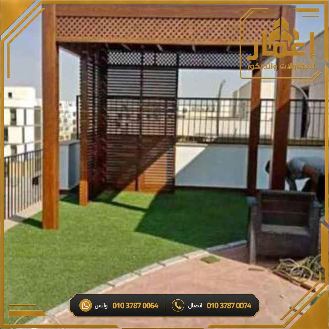 مشروع إعمار