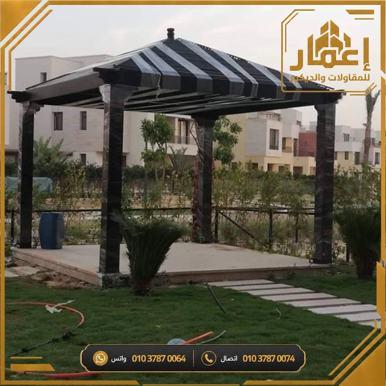 مشروع إعمار