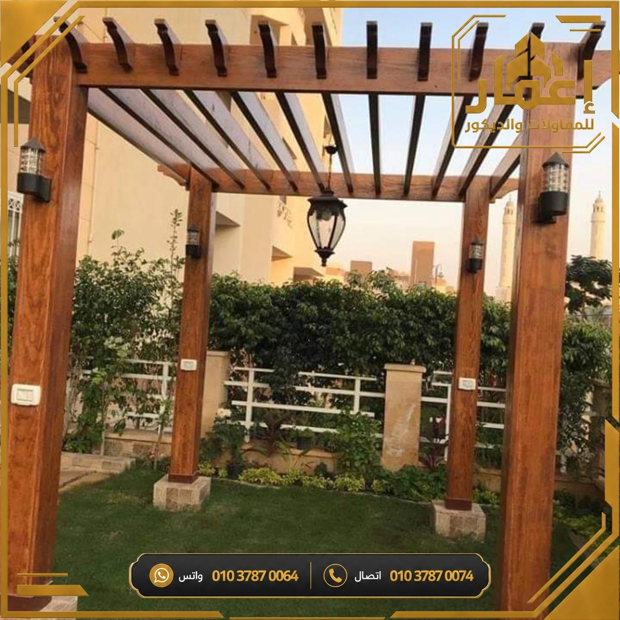 مشروع إعمار