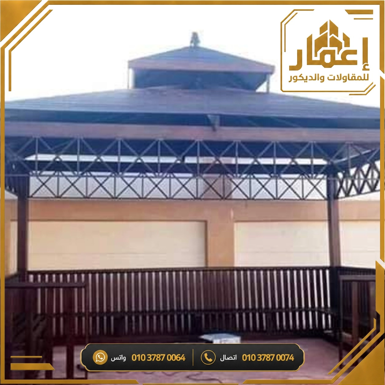 مشروع إعمار