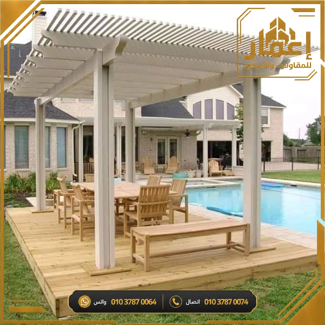 مشروع إعمار