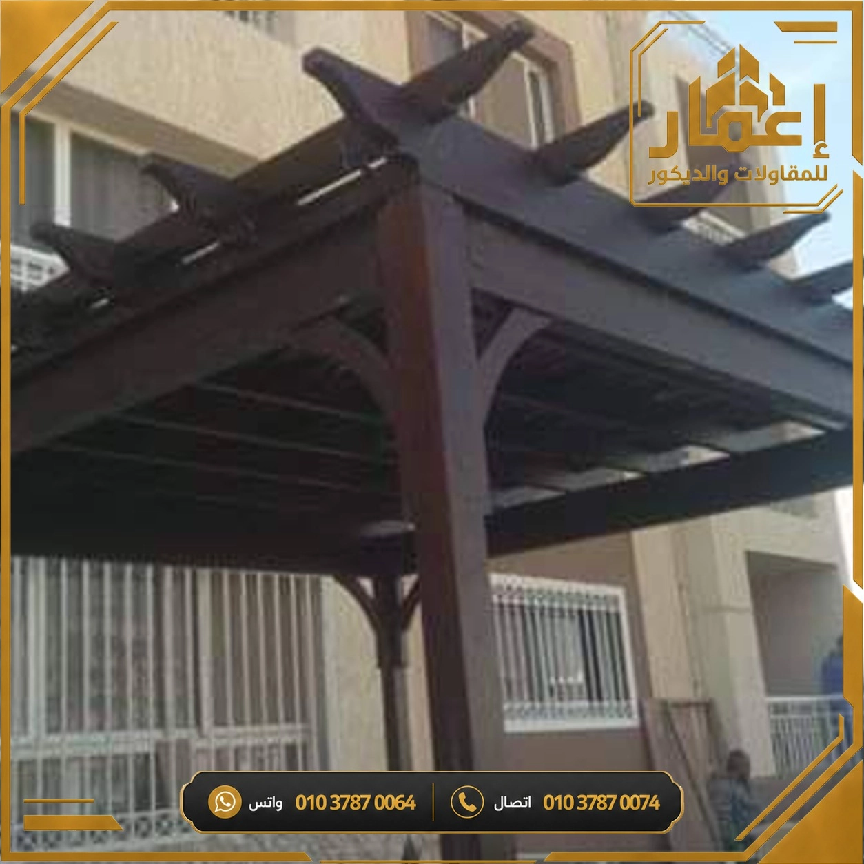 مشروع إعمار