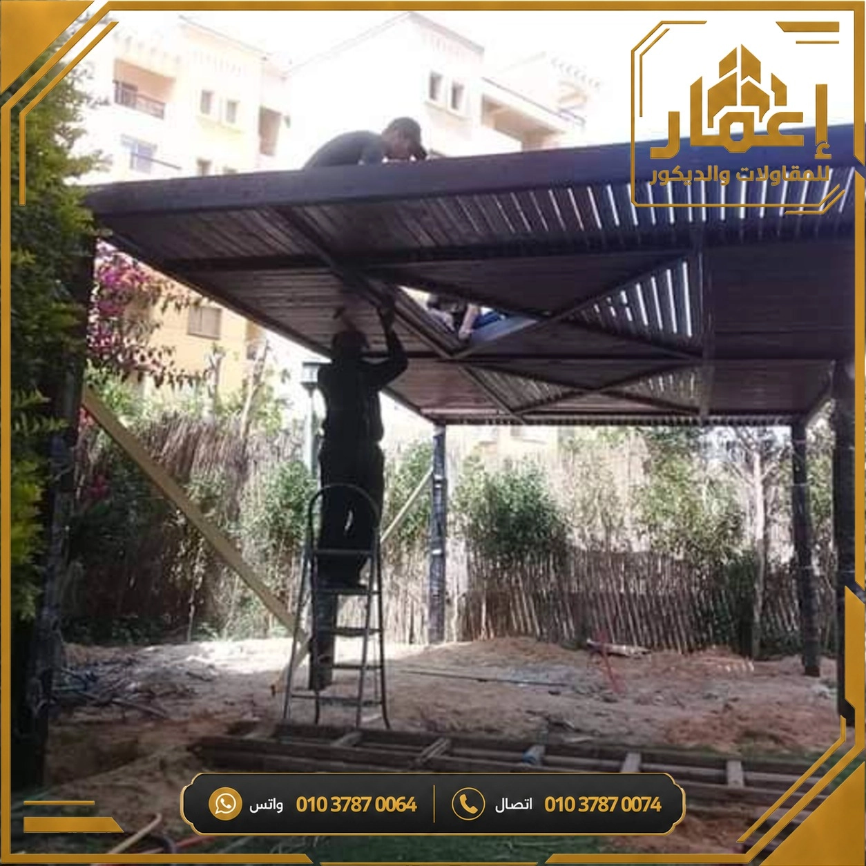 مشروع إعمار