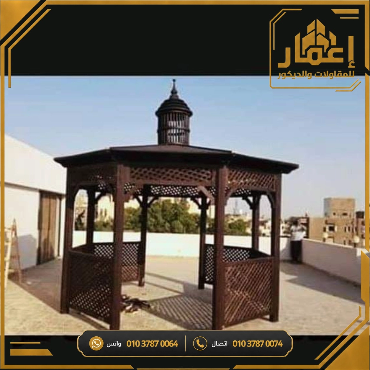 مشروع إعمار