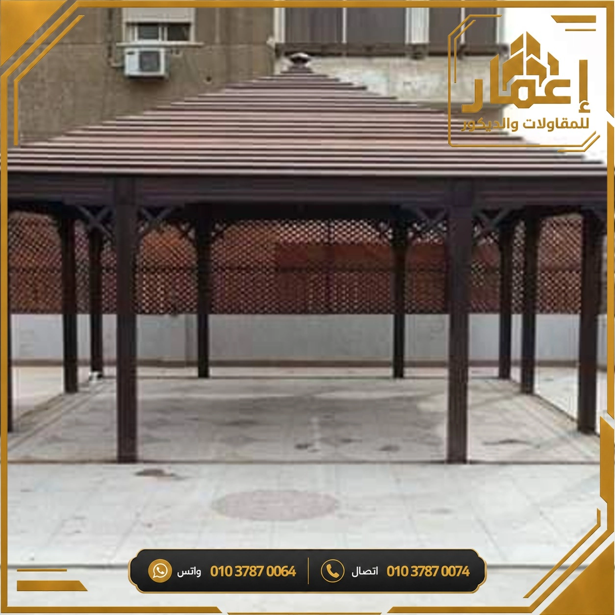 مشروع إعمار