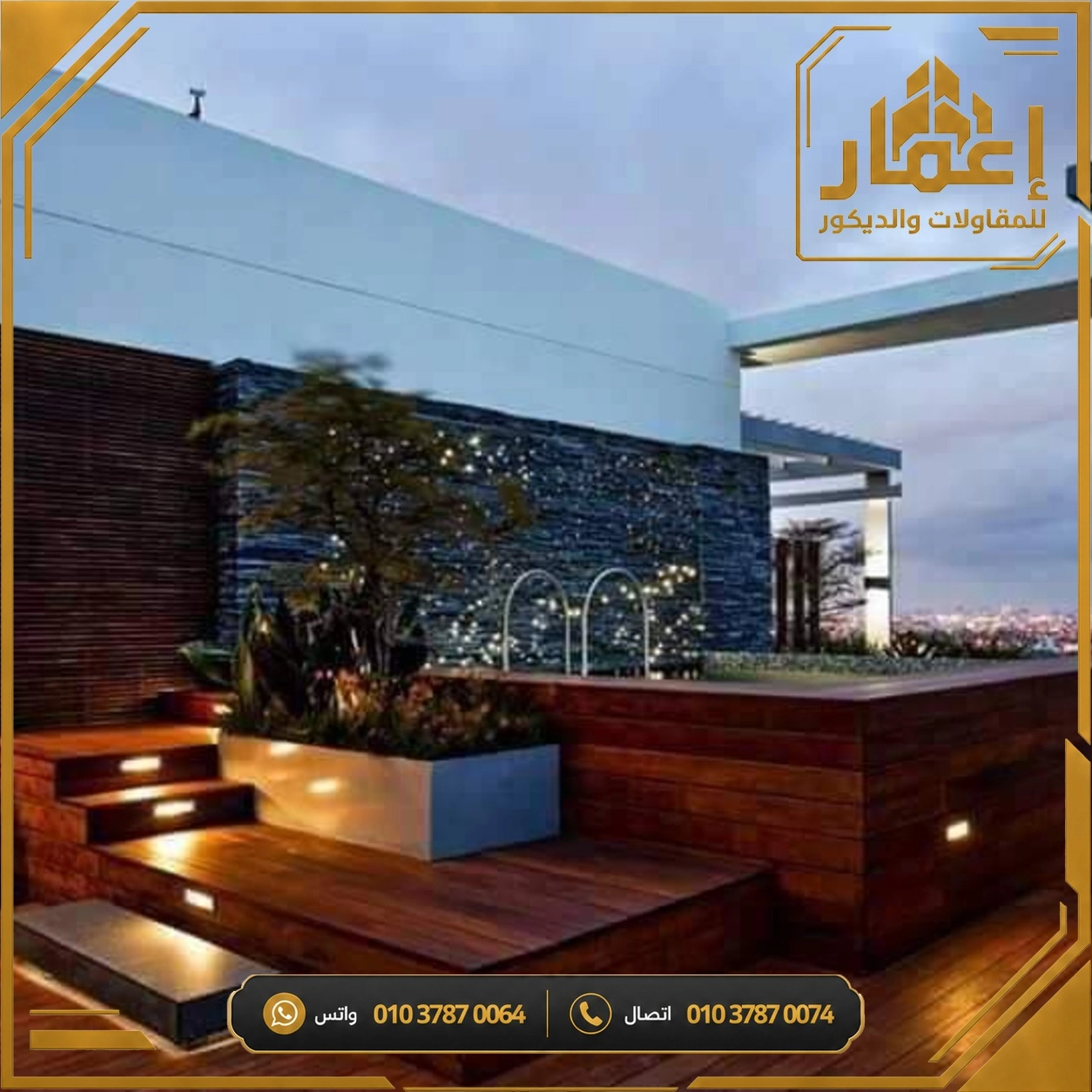 مشروع إعمار